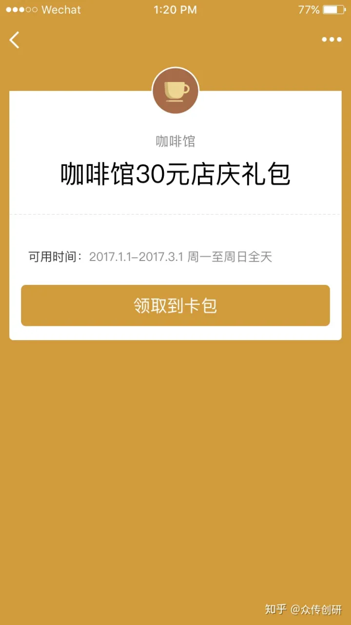 微信朋友圈广告投放攻略（附流程、价格、经典案例）(图12)