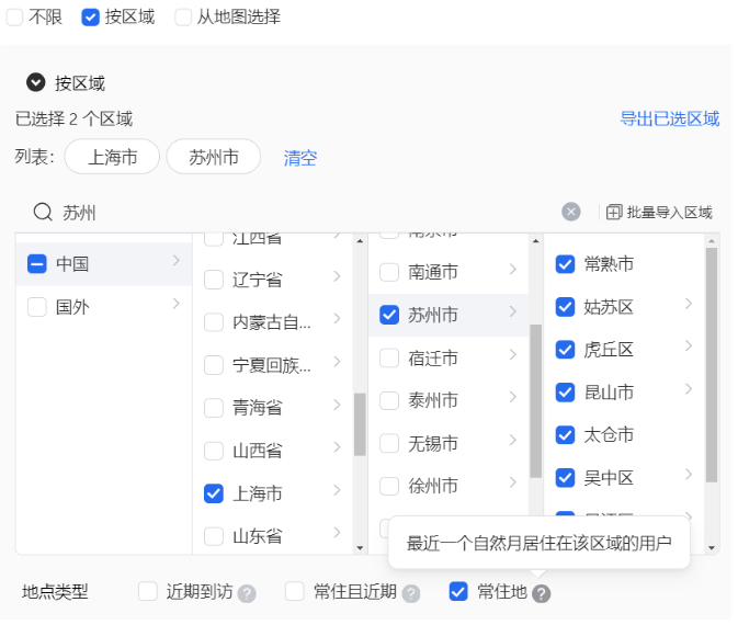 微信朋友圈广告推广投放流程（投放案例，技巧，价格）(图10)